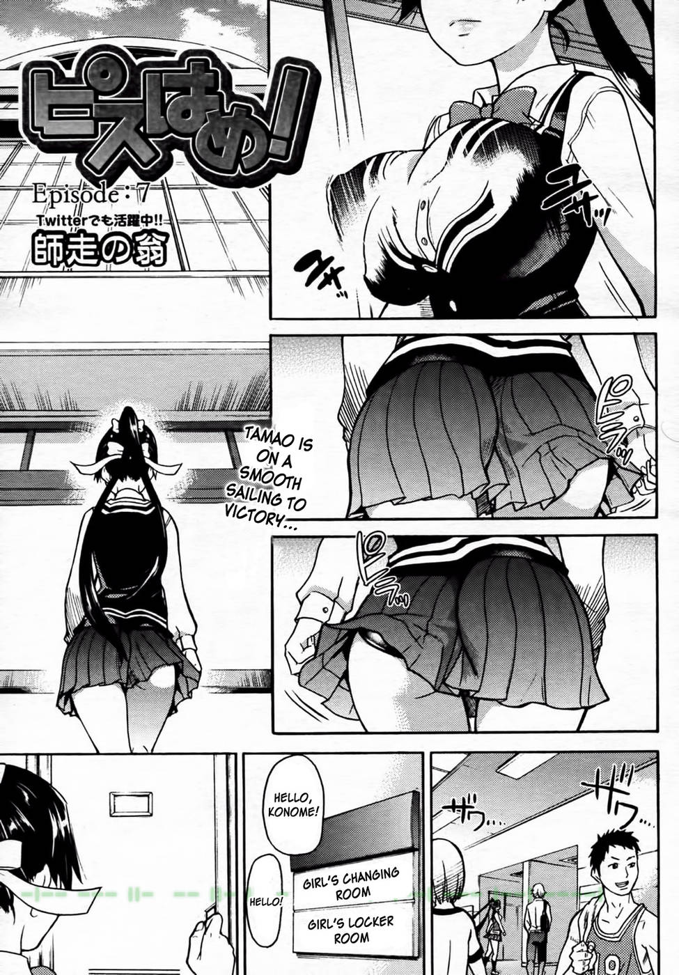 Hentai Manga Comic-Pisu Hame!-Chapter 7-1